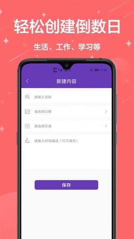 倒计时起始日(2)