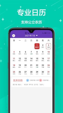 倒计时起始日(3)