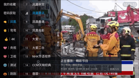 香蕉TV(2)