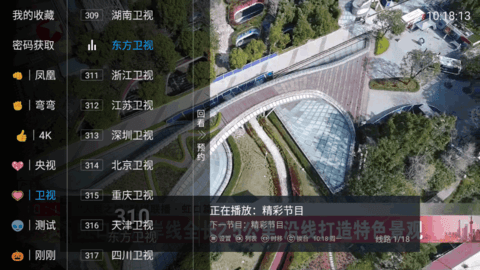 香蕉TV(3)