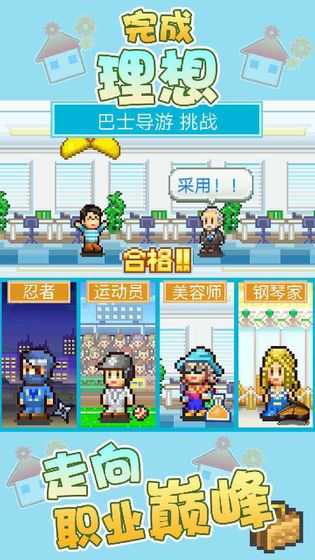 住宅梦物语汉化版破解版(2)