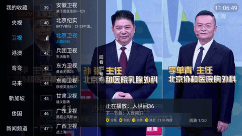 百家TV(1)