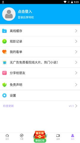 蓝星视频(3)