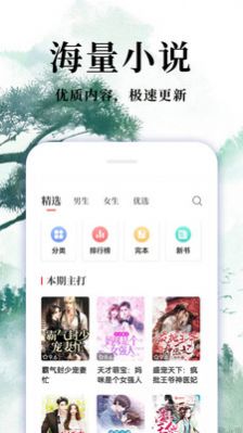 热门免费小说(1)