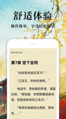 热门免费小说(3)