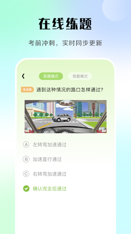 汽车模拟考试(2)