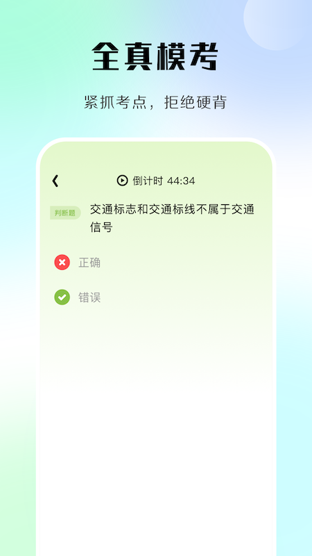汽车模拟考试(3)