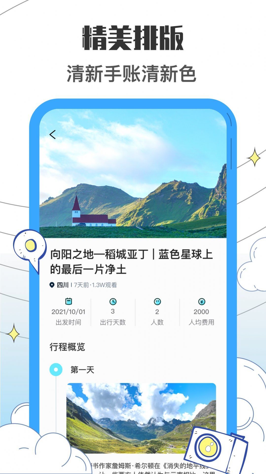收拾我的行李箱鸭(1)