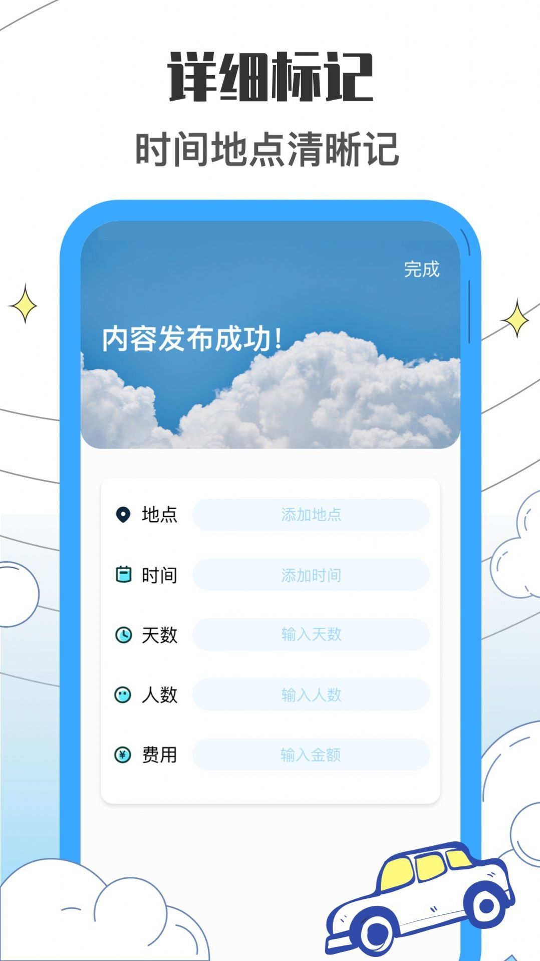 收拾我的行李箱鸭(2)