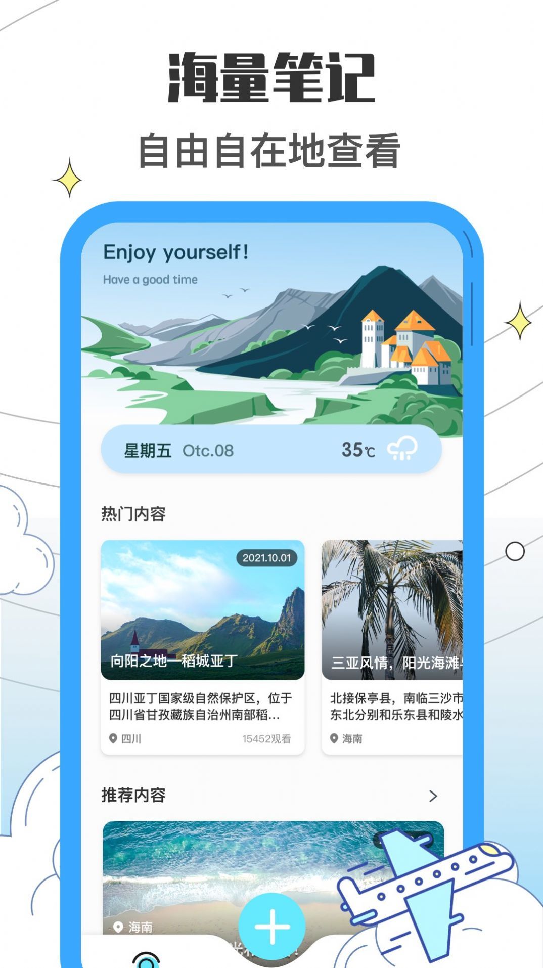 收拾我的行李箱鸭(3)
