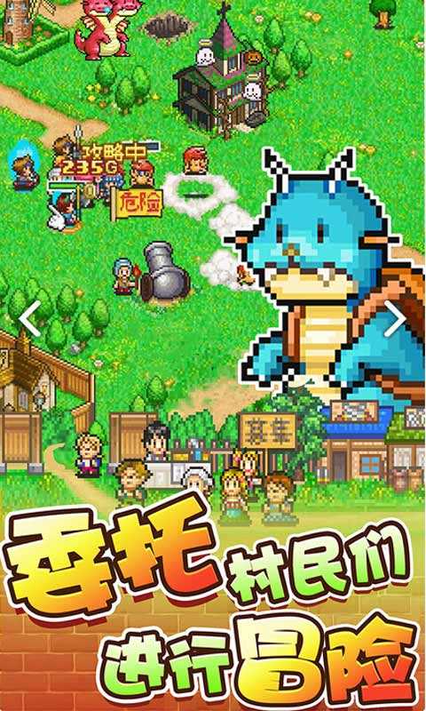 冒险村物语汉化版(1)