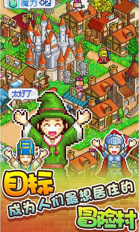 冒险村物语汉化版(5)