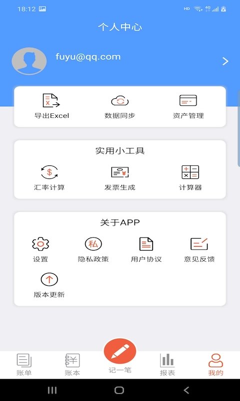 富裕记账(3)