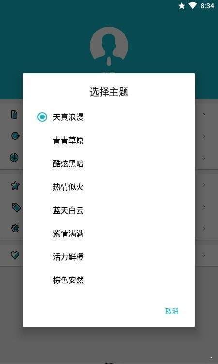 吾爱记账(3)