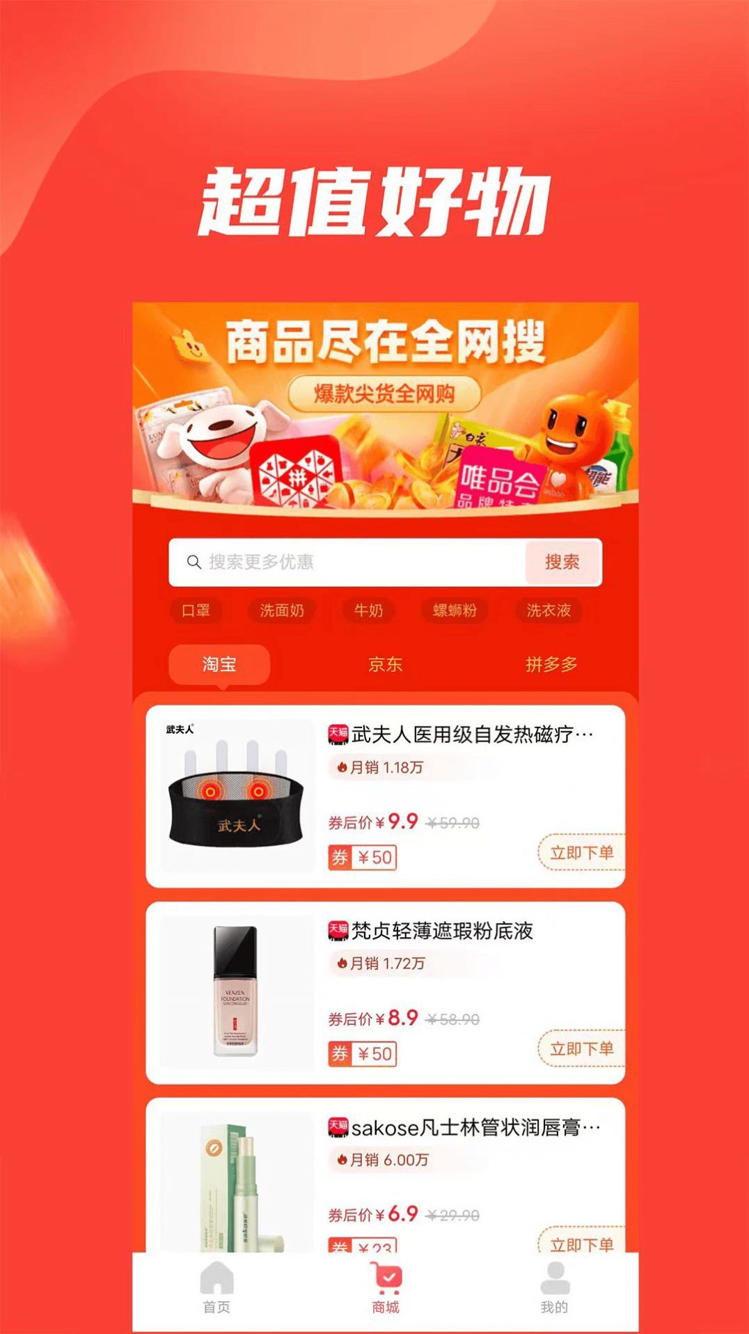 乐惠多(2)