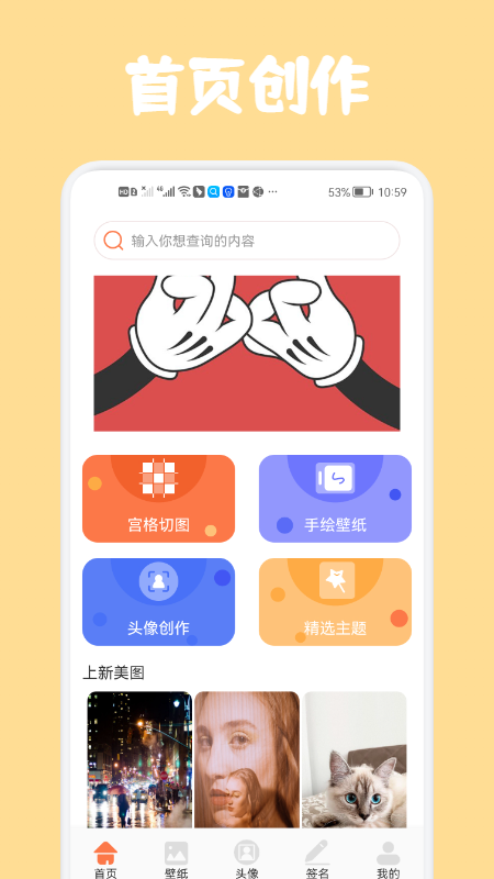高清口袋壁纸(1)