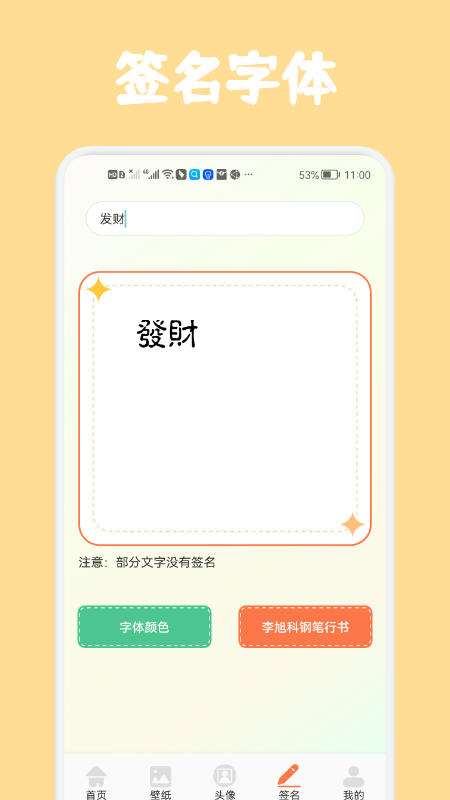 高清口袋壁纸(3)