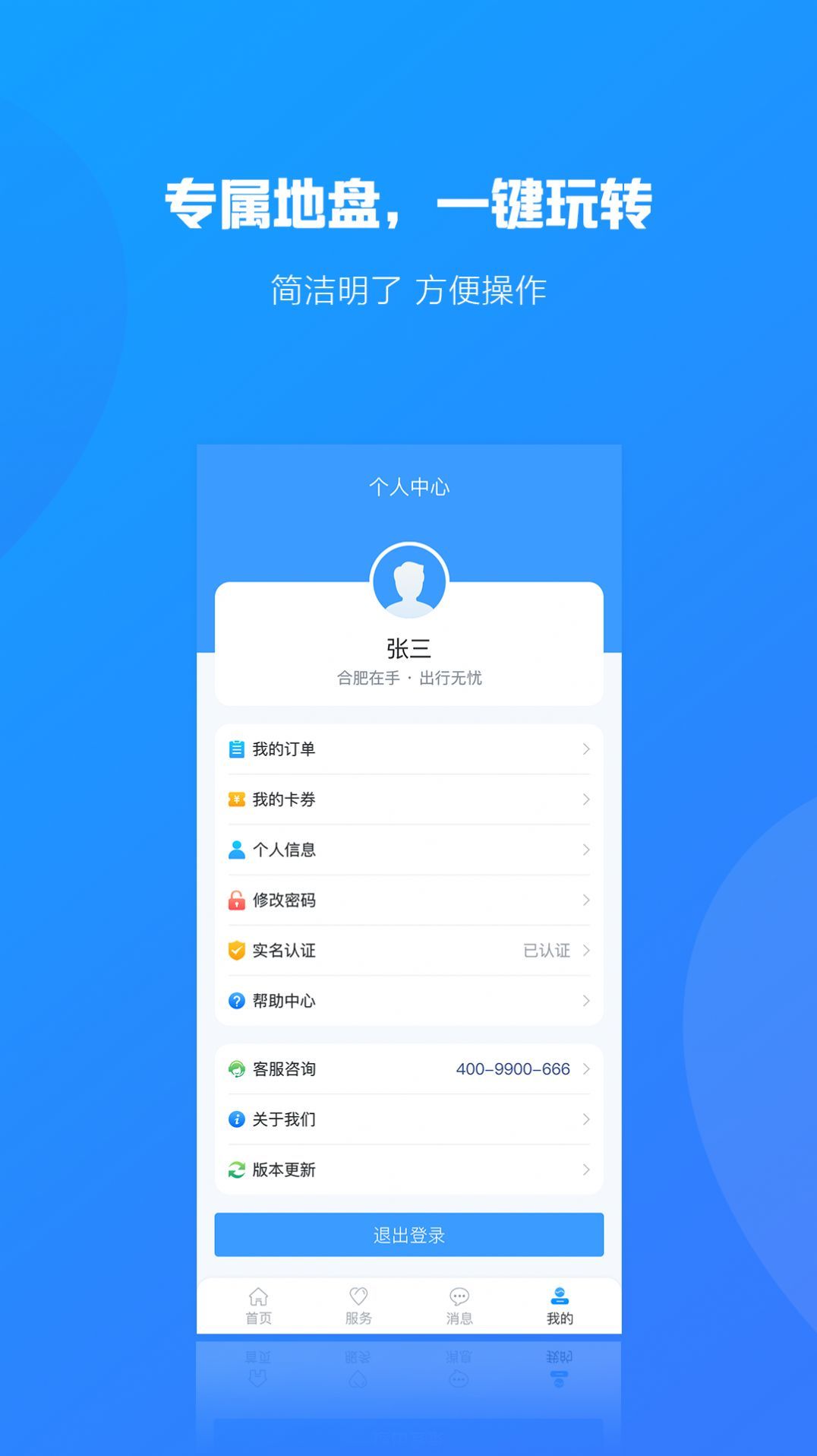 合行天下(3)