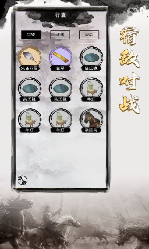 三国重开模拟器属性(2)