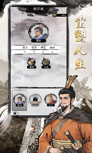 三国重开模拟器属性(3)