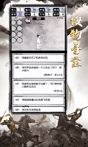 三国重开模拟器属性(4)