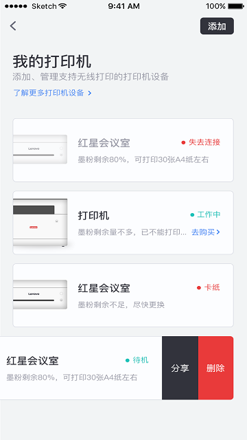 联想打印(2)