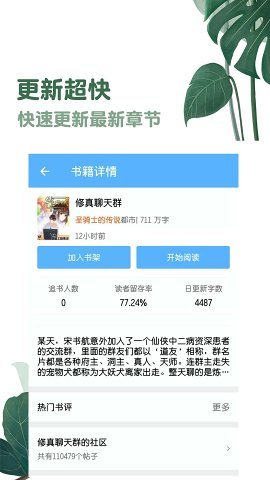 八一追书(1)