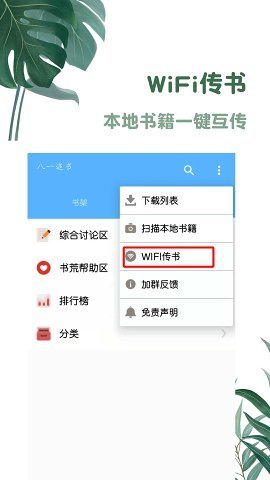 八一追书(3)