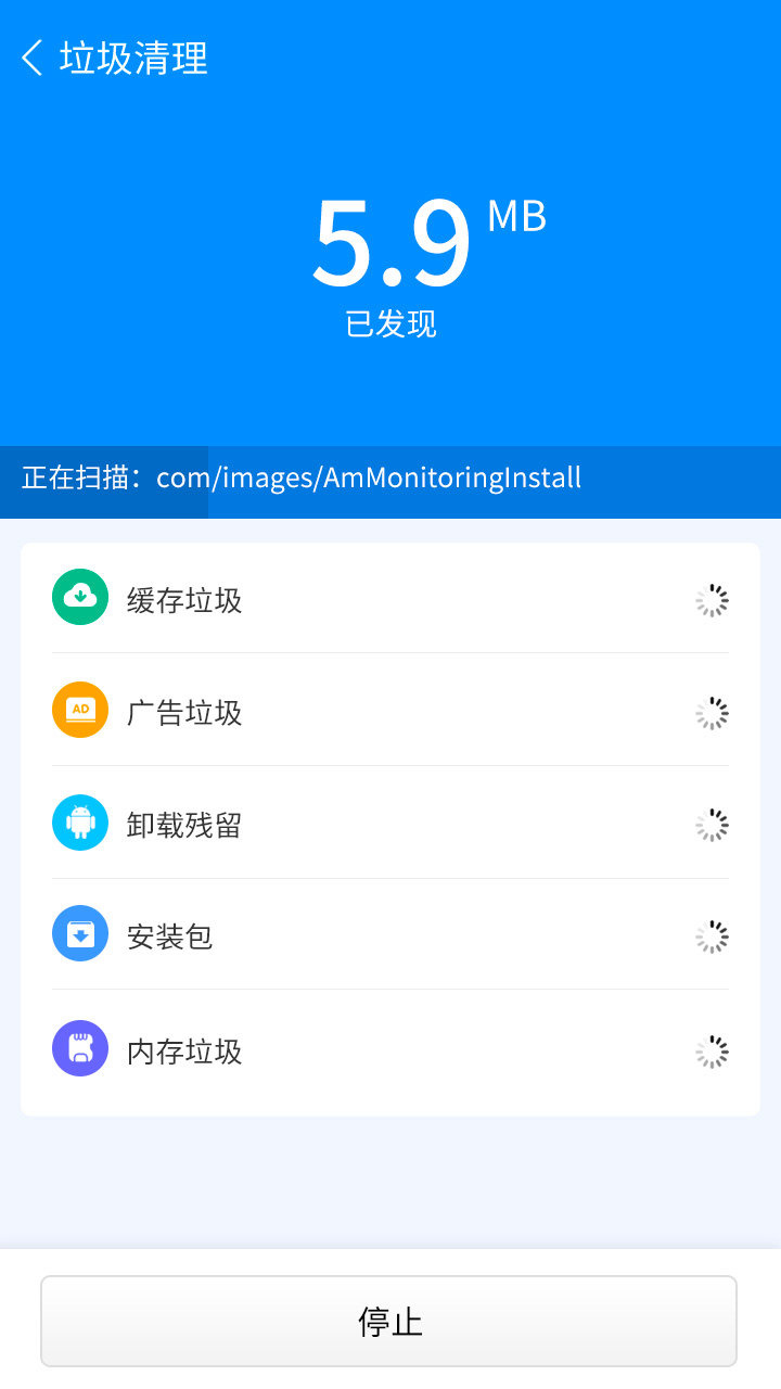 手机一键加速(2)