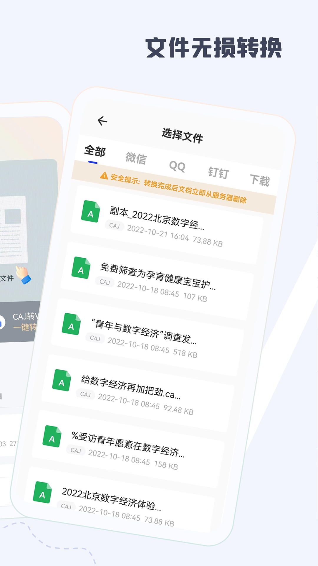 CAJ阅读器(3)