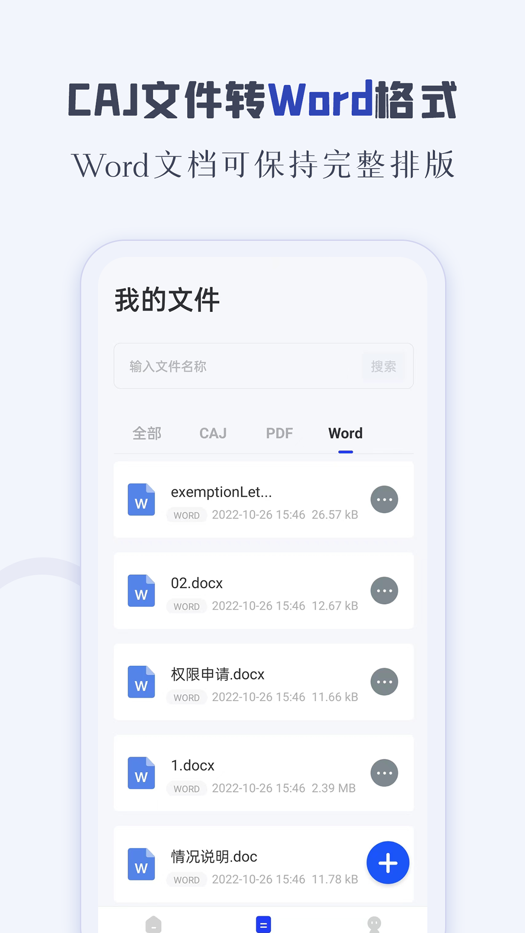 CAJ阅读器(4)