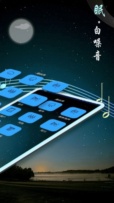 秀秀睡眠音乐(2)