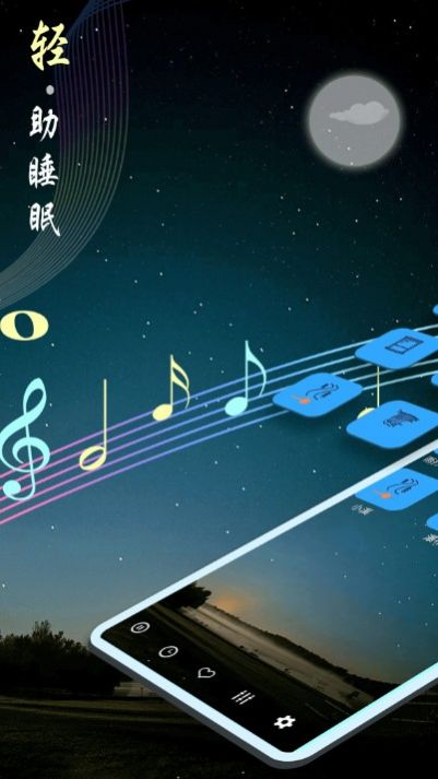 秀秀睡眠音乐(1)