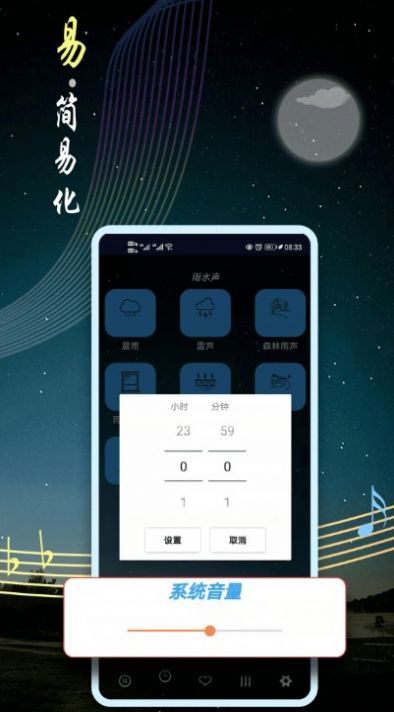 秀秀睡眠音乐(3)