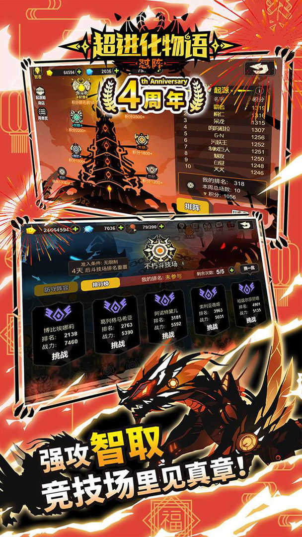 超进化物语9亿钻石版(2)