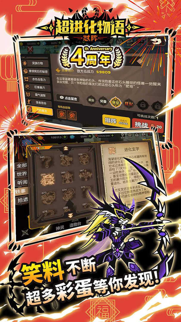 超进化物语9亿钻石版(3)