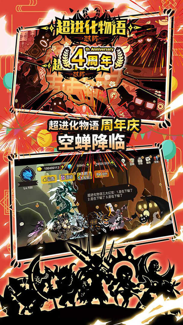 超进化物语9亿钻石版(5)