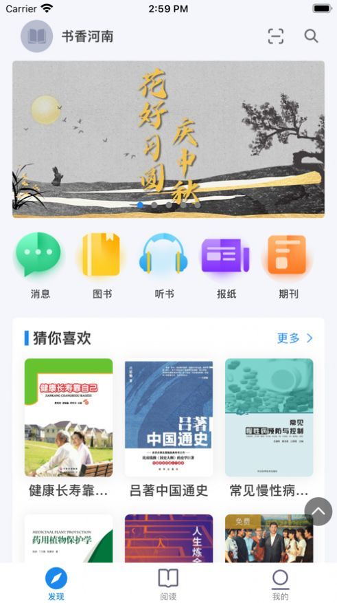 书香河南(2)