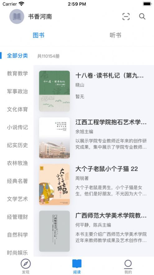 书香河南(3)