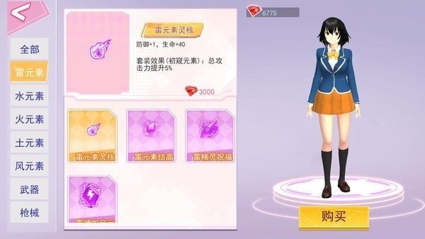 开放世界模拟器内置菜单版(1)
