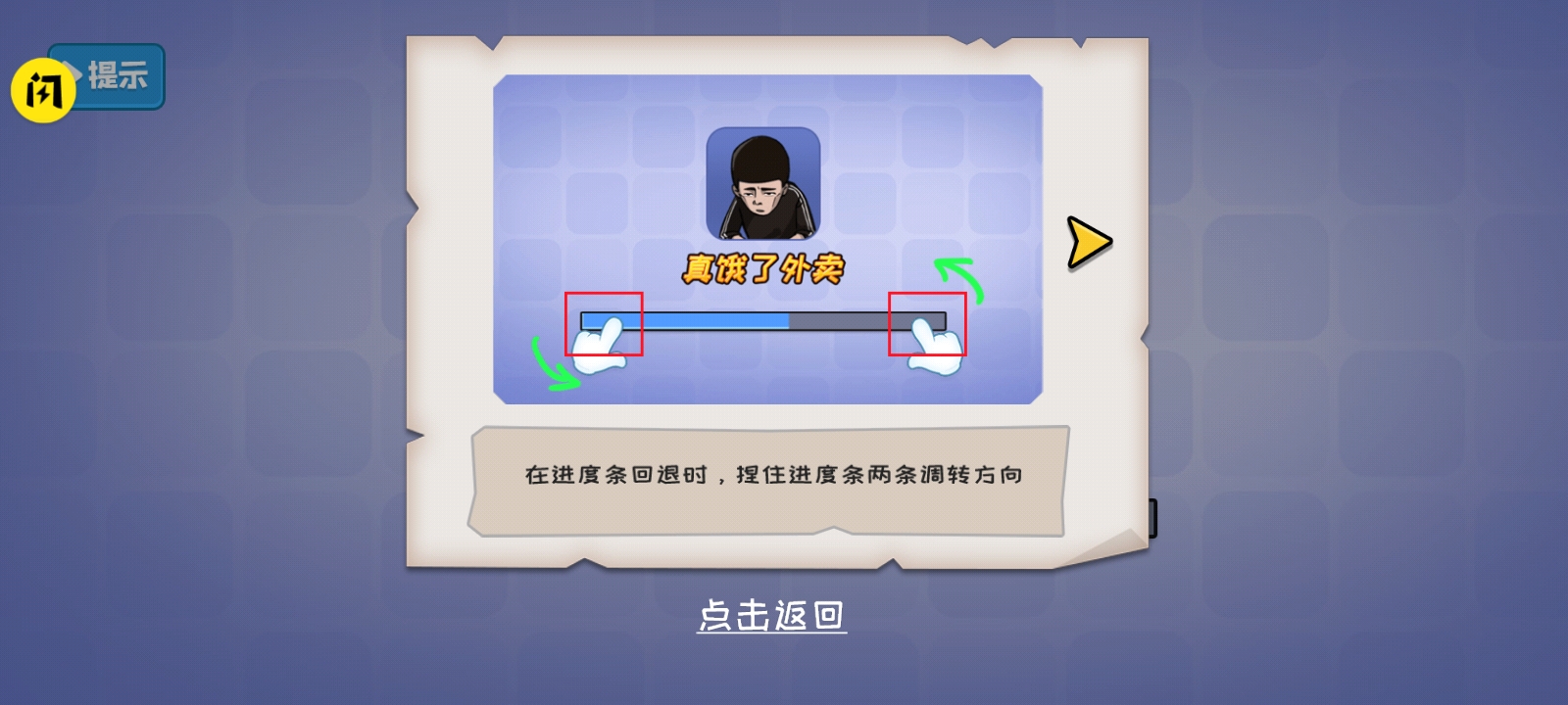 不能玩的游戏(1)