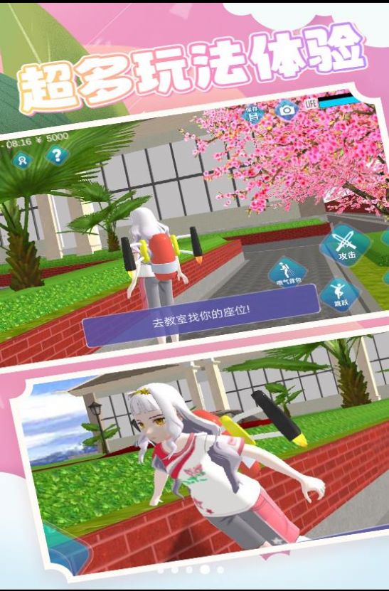 公主游戏模拟器(2)