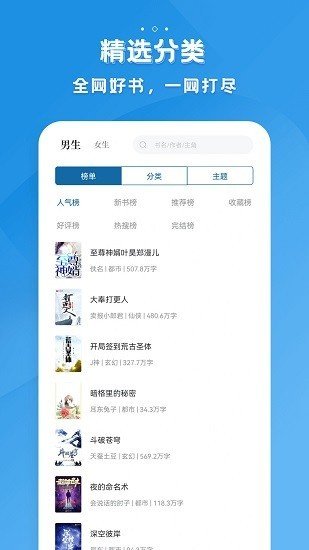 多阅免费小说(2)