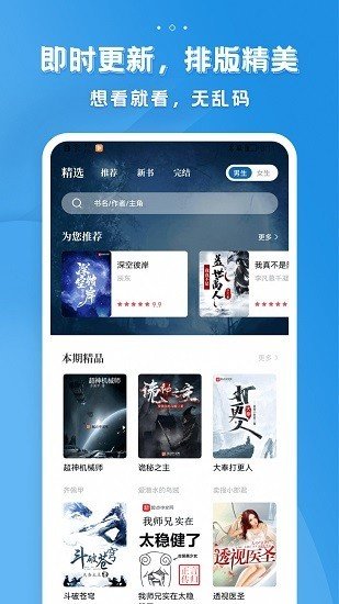 多阅免费小说(3)