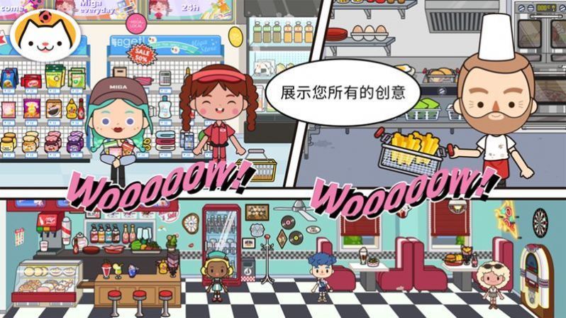 MigaWorld宠物店(2)