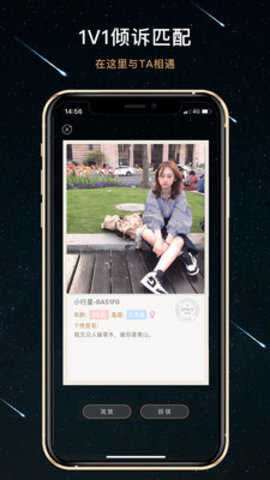 秘密星球(3)