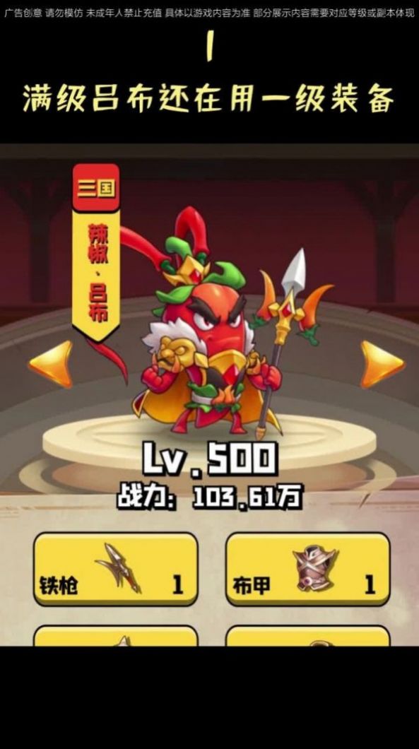 切菜狂人手游官方版图片1