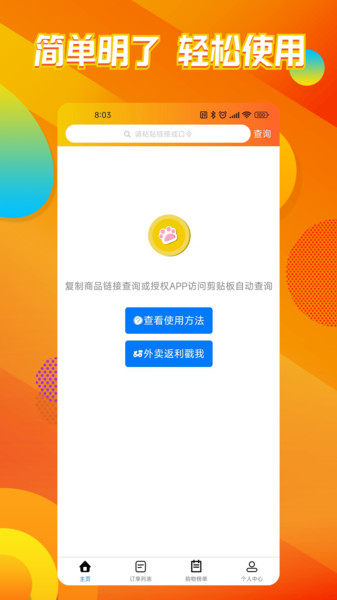 猫乐饭(1)