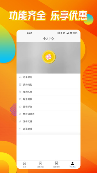 猫乐饭(3)