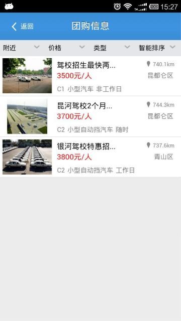 悦驾考(1)